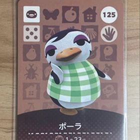 あつ森 とび森 どう森 あつまれどうぶつの森amiiboカード ポーラ 125