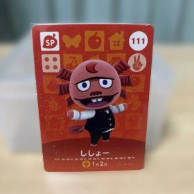 amiibo あつ森 111 ししょー アミーボカード カード