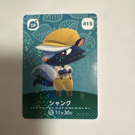 あつ森 シャンク amiibo SPカード 415