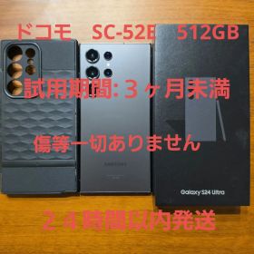 Galaxy S24 Ultra docomo SC-52E 512GB