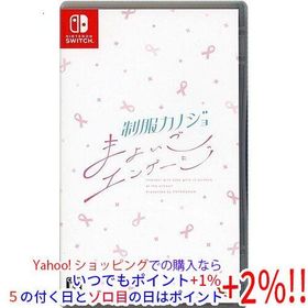 【ゆうパケット対応】制服カノジョ まよいごエンゲージ Nintendo Switch