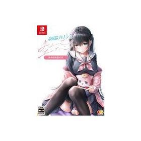 中古ニンテンドースイッチソフト 制服カノジョ まよいごエンゲージ ゆめは初恋 BOX