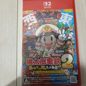 桃鉄2 switch2ソフト