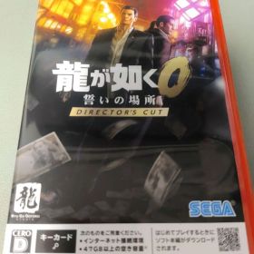 龍が如く0 誓いの場所 ディレクターズカット switch2 パッケージ版