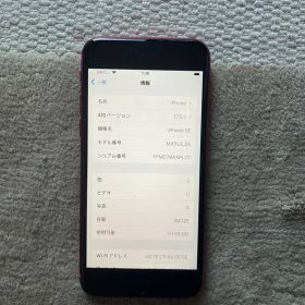 Apple iPhone SE (PRODUCT(RED)) 64GB