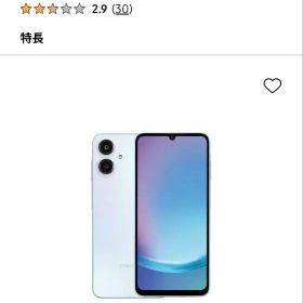 【新品未使用】Samsung GalaxyA25 5G ホワイト(ライトブルー)