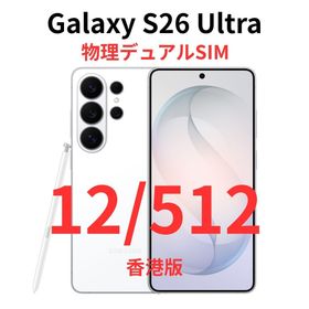 ギャラクシー(Galaxy)の【香港版】Galaxy S26 Ultra 12/512GB ホワイト【新品】(スマートフォン本体)