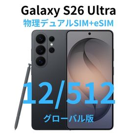 ギャラクシー(Galaxy)の【グローバル版】Galaxy S26 Ultra 12/512 ブラック【新品】(スマートフォン本体)
