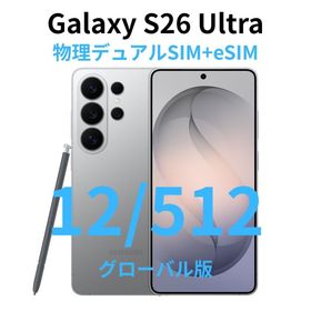 ギャラクシー(Galaxy)の【グローバル版】Galaxy S26 Ultra 12/512 シルバー【新品】(スマートフォン本体)