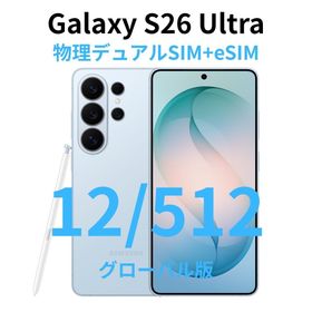 ギャラクシー(Galaxy)の【グローバル版】Galaxy S26 Ultra 12/512 ブルー【新品】(スマートフォン本体)