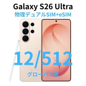 ギャラクシー(Galaxy)の【グローバル版】Galaxy S26 Ultra 12/512 ピンク【新品】(スマートフォン本体)