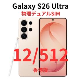 ギャラクシー(Galaxy)の【香港版】Galaxy S26 Ultra 12/512 ピンクゴールド【新品】(スマートフォン本体)