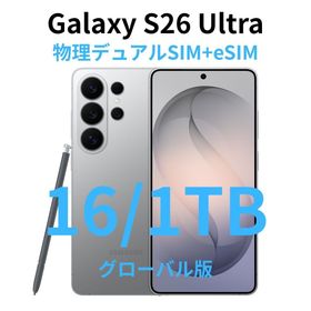 ギャラクシー(Galaxy)の【グローバル版】Galaxy S26 Ultra 16/1TB シルバー【新品】(スマートフォン本体)