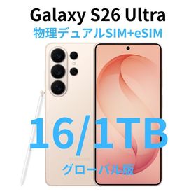 ギャラクシー(Galaxy)の【グローバル版】Galaxy S26 Ultra 16/1TB ピンク【新品】(スマートフォン本体)