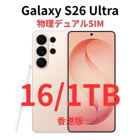 ギャラクシー(Galaxy)の【香港版】Galaxy S26 Ultra 16/1TB ピンクゴールド【新品】(スマートフォン本体)
