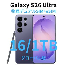 ギャラクシー(Galaxy)の【グローバル版】Galaxy S26 Ultra 16/1TB パープル【新品】(スマートフォン本体)