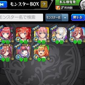 5等分全種運極ガチャ限運極8体開運3体黎絶運極所有‼︎最強引退垢 モンスト垢売ります値下げ可☆新春エル運極 星墓exアムネディア所持 黎絶7種運極 チェルノボグ...黎絶運極11種・轟絶運極46種・黒川あかね・MEMちょ・リンネ・ジュ... はじめてでも安心 90日補償つきアカウントlock_outline ガチャ限運極112体・黎絶運極2種・轟絶運極36種・東方萌萌美人・...ガチャ限運極20体・黎絶運極6種・轟絶運極30種・アイ・リンネ・ア...【格安代行】覇者の塔&覇者の塔・序 代行案内☆ガチャ限8種運極 星6ガチャ限1500体↑ 黎絶3種運極 チェルノボグ...ルシファー+オーブ5600個+限定25-50体+5★6★ャラ160～220体 初期垢モンスターストライク☆遊戯王コラボ第2弾『遊星』運極 エルなど汎用ガチャ限多数 回収...星墓初回から全制覇アカウント☆ 星墓exアムネディア所持 ゼーレ•チェルノボグ運極 黎絶5種運極 ...ヤクモ+オーブ1500-1600個+限定キャラ10-30体ランダム+その他 初...ルシファー+オーブ2500個+限定キャラ15-30体ランダム+その他 初期...モンストランク1200↑アカウント販売2垢セット！オーブ1500個+ 限定キャラ10-30体（ ランダム）初期垢モンスト引退垢黎絶運極5種・轟絶運極39種・リンネ・フリーレン・パンサー・アガ...黎絶運極4種・轟絶運極32種・東方萌萌美人・アイ・リンネ・カルマ...アカウント販売、引退垢ルシファー+オーブ2000個+★6★5キャラ(ランダム) 初期垢轟絶運極13種・フリーレン＆フェルン・猫猫・ニャアン・エリス・...早い者勝ち ガチャ限700↑ 運極200↑アカウント販売強垢 引退轟絶運極22種・黒川あかね・フリーレン＆ヒンメル・リンネ・エリ...コラボ大量 アカウント モンストモンストアカウントオーブ1500所持 エル確定 ガチャキャラ60体以上所持エル所持 オーブ1500以上所持 ガチャ限50体以上モンストやり込み要素残ってる☆オーブ10000個↑ ゼーレ&チェルノボグ運極 トロイメライ運極 ...轟絶運極16種・MEMちょ・フリーレン＆ヒンメル・リンネ・ジャヒー...ガチャ限運極6体・轟絶運極26種・フリーレン＆フェルン・フェルン...