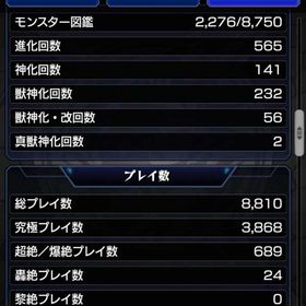 引退しましたアカウント販売オーブ1600以上所持 ヤクモ所持 ガチャ限50体以上オーブ大量アカウントオーブ1600以上所持 ヤクモ所持 ガチャ限50体以上 はじめてでも安心 90日補償つきアカウントlock_outline 物語コラボコンプ‼️辞めますネオ運極アカウント破格引退モンスト廃課金垢 限定所持率88%以上↑、コラボも多数 9...オーブ1600以上所持 ヤクモ所持 ガチャ限50体以上そこそこ強いアカウントモンスト ☆鬼滅 ヒロアカ 呪術 h×hコラボ☆オーブ1600以上所持 ヤクモ所持 ガチャ限50体以上オーブ1600以上所持 ヤクモ所持 ガチャ限50体以上過去最高峰 石300以上 超獣神祭コンプ コラボ エル＋メビウス 星5...モンストアカウントお願いします一部抜粋してますオーブ1600以上所持 ヤクモ所持 ガチャ限50体以上オーブ1600以上所持 ヤクモ所持 ガチャ限50体以上画像キャラ2体+3800-4200石+25~50限定+5★6★110-200オーブ1600以上所持 ヤクモ所持 ガチャ限50体以上モンスト 引退垢モンスト書庫最速最安値代行！オーブ1600以上所持 ヤクモ所持 ガチャ限50体以上引退垢オーブ1600以上所持 ヤクモ所持 ガチャ限50体以上引退垢モンスト引退垢引退アカウントモンスト課金垢(ガチャ限多数)オーブ1600以上所持 ヤクモ所持 ガチャ限50体以上アカウント販売アカウント販売破格引退垢モンスト（ネオMV 運極）三途運極 アカウントモンストログインのみガチャ限800↑