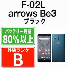 【中古】 F-02L arrows Be3 ブラック f02lbk7mtm