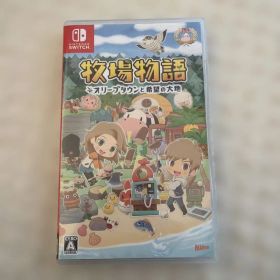 牧場物語 オリーブタウンと希望の大地