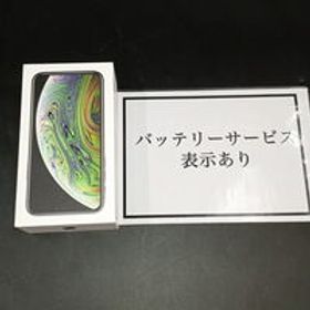 中古 【SoftBank】 Apple iPhoneXS 5.8インチ 256GB (スペースグレイ) MTE02J/A 138120 状態： B:良品