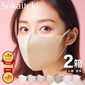 Sokaiteki公式店 2箱36枚入 マスク 不織布マスク 立体 3Dマスク 立体マスク 不織布マスク 小顔マスク バイカラーマスク 冷感 冷感マスク カラーマスク 子供 deCOGAO デコガオ 全国一律送料無料