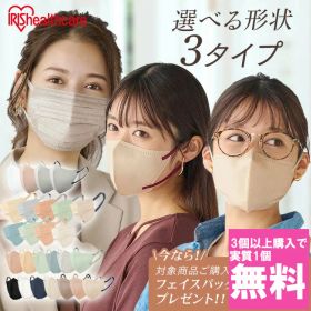 ≪クーポン利用で1個無料！？26日10時迄≫マスク カラーマスク アイリスオーヤマ 不織布 美フィットマスク 立体マスク バイカラー 花粉対策 ウイルス対策 飛沫対策 風邪対策 個別包装 アイリスオーヤマ 【代金引換不可・日時指定不可】【メール便】