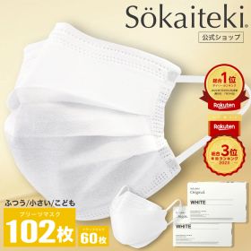 Sokaiteki公式店 マスク 不織布マスク Original 2箱 102枚 立体マスク coCOGAO 30枚 マスク プリーツ フラップ 立体 子ども 小さめ 日本 KN95 米国N95同等規格 送料無料