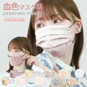 ＼高評価／ プリーツマスク 50枚 血色マスク 立体マスク 3Dマスク 不織布マスク バイカラーマスク 不織布 花粉症 冷感 カラーマスク 冷感マスク グレー 白 首 耳が痛くならない 大きい 大きめ キッズ 子供用 小さめ 小さい サイズ 不織布50枚 箱 眼鏡 通勤