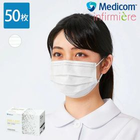 [メディコム]プロレーンマスク レベル2ナースグッズ マスク サージカルマスク 不織布 医療用 保育士 クリニック 歯科医 エステ 看護師 介護士 アンファミエ