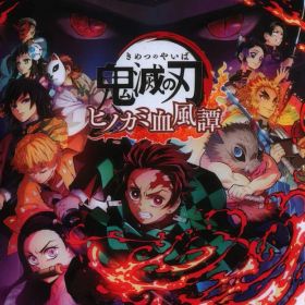 NS 鬼滅の刃 ヒノカミ血風譚