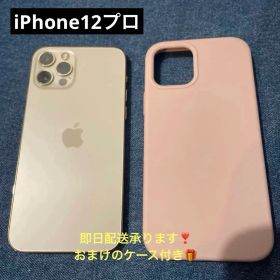 Apple iPhone 12 pro ゴールド