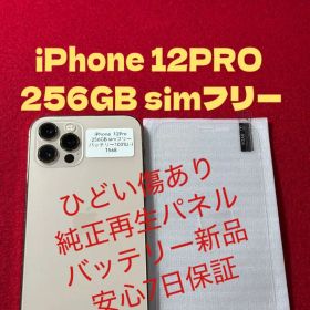 【1568】iPhone 12PROゴルド 256GB simフリー