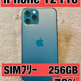 iPhone 12 Pro SIMフリー 256GB