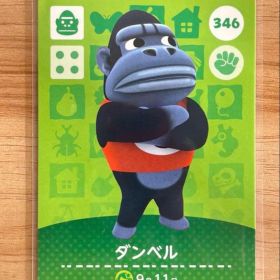あつ森 とび森 どう森 あつまれどうぶつの森amiiboカード ダンベル 346