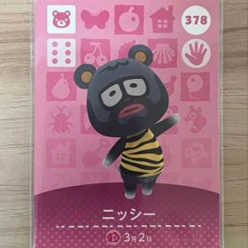 あつ森 とび森 どう森 あつまれどうぶつの森amiiboカード ニッシー 378