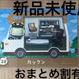 あつ森 とび森 どう森 あつまれどうぶつの森amiiboカード カックン 28