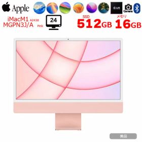【中古パソコン】Apple iMac 24inch MGPN3J/A A2438 4.5K 2021 一体型 選べるOS Touch ID [Apple M1 8コア 16GB SSD512GB 無線 BT カメラ 24インチ Pink ]:美品