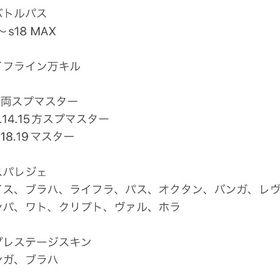 アカウント販売シーズン0からの古参垢、ヒートシンクなど武器スキン多数高レベル990LV スパレジェ2種 現在780位(28000RP) 初期メアドあり...スパレジェ多数【廃課金】【ヒートシンク所持】複数マスター スパレジェ9種所持 はじめてでも安心 90日補償つきアカウントlock_outline PC APEX アカウント (origin) セカンドオーナー【複数マスター古参垢】PC版 Apex legendsホライゾン万キル スパ...Apexシーズン8〜17マスター(13除く)スパレジェ5個含むsteamアカウ...【ps4.ps5】Apexサブ垢として使っていました、レイス青クナイ有りプレ引退垢 ヒートシンク有り 破格Apex現プレデター垢 S17 #106位 プレデターバッジ+軌道 S18現プレ...CS プレデターアカウント 破格！！cs垢 シーズン1〜12バトルパスMAX 即決6万Apex cs垢 古参神垢廃課金アカウント特別値下げ！！CSアカウント スパレジェ豊富！...値下げ交渉◎ 引退垢 スパレジェ3個 マスター 爪ダブ引退アカウントAPEX 廃課金アカウント スパレジェ12種類Psアカウントレベル50アカウントヴァルキリープレステージスキン、スパレジェ7個、爪痕キャラ5体【PC】引退垢 課金額10万ほど S16,S17マスターライフライン専 ps垢愛音様Cs 13.14プレデター垢CS版シーズン11アリプレあいうえお売ります相当安くしてます！3sマスタースパレジェ5 レイス万キル スキン多数PC売るのでお譲りします！両プレ6シーズン 万から超え2体s7.8.9.10プレデターエペ、フォトナ、R6Sが一緒になった垢で、原神等もアカウント販売アリプレ オクタン専 バタフライナイフ 赤クナイ持ち 複数マスタ...CS apex引退廃課金アカウント スパレジェ4APEX 引退アカウント 値下げ交渉可能！！cs垢 ダブハン爪痕持ち５体 スパレジェ２つシーズン１６sp2マスターアカウント ダブハン複数持ち kd10越えPs4APEXLegends引退垢