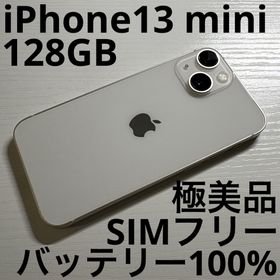 アイフォーン(iPhone)のiPhone13 mini 128GB スターライト SIMフリー 極美品(スマートフォン本体)