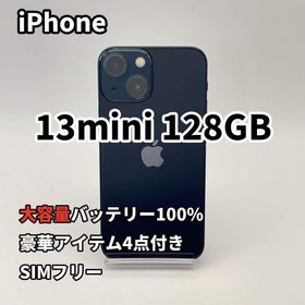 ジャンク iPhone 13mini 128GB 大容量バッテリー新品100%(スマートフォン本体)