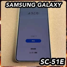 SAMSUNG GALAXY S24 SC-51E Android14 本体