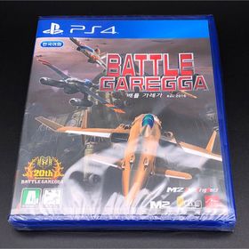 プレイステーション4(PlayStation4)のバトルガレッガ Rev.2016 Battle Garegga 韓国版 PS4(家庭用ゲームソフト)