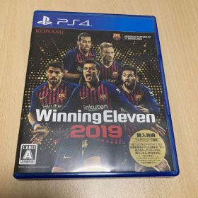 ウイニングイレブン2019