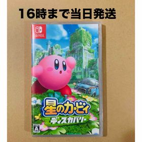 ニンテンドースイッチ(Nintendo Switch)の◾新品未開封 星のカービィ ディスカバリー(家庭用ゲームソフト)