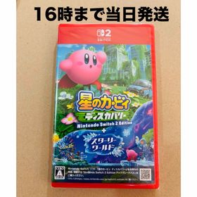 ニンテンドースイッチ(Nintendo Switch)の【Switch2】 星のカービィ ディスカバリー Nintendo Switch(家庭用ゲームソフト)