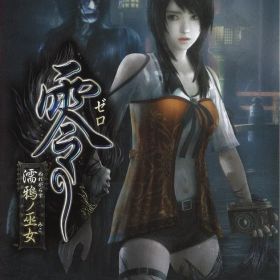 NS 零 濡鴉ノ巫女