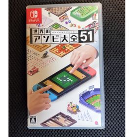ニンテンドウ(任天堂)の任天堂スイッチ 世界のアソビ大全51(家庭用ゲームソフト)