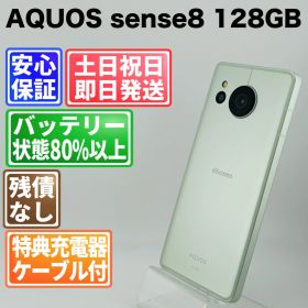 バッテリー良好 AQUOS sense8 128GB ペールグリーン SIMフリー(simロック解除済) 白ロム 中古 本体 動作確認済 【最短送料無料】 J-129