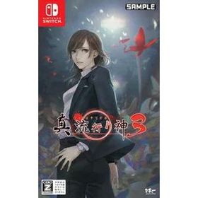 【取寄せ商品】Switch 真 流行り神３（Ｚ指定：１８才以上対象）（２０２１年７月２９日発売）【新品】